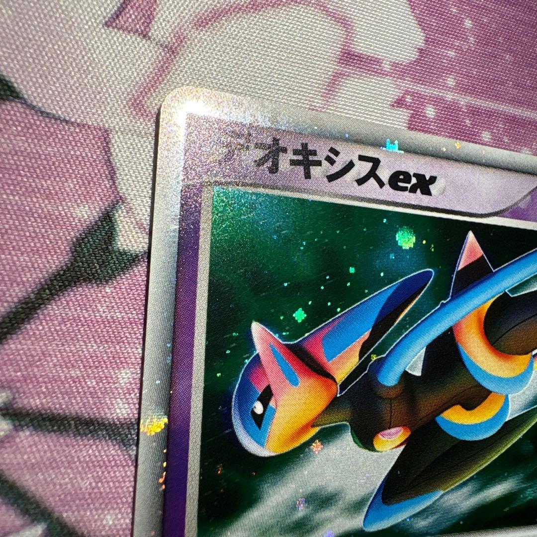 デオキシス ex ギフトボックス エメラルドver. キラ