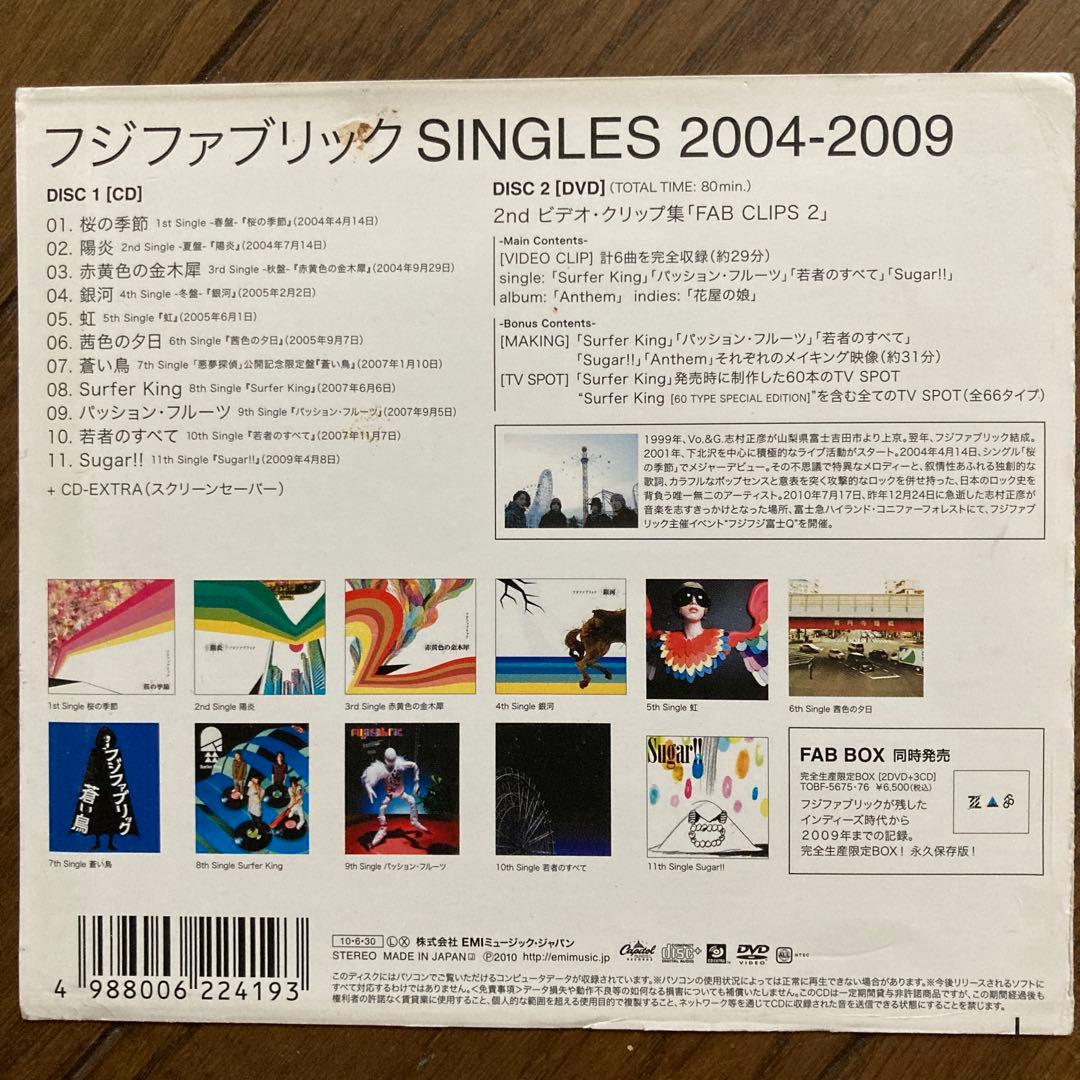 フジファブリック/FAB BOX〈完全生産限定・2枚組〉