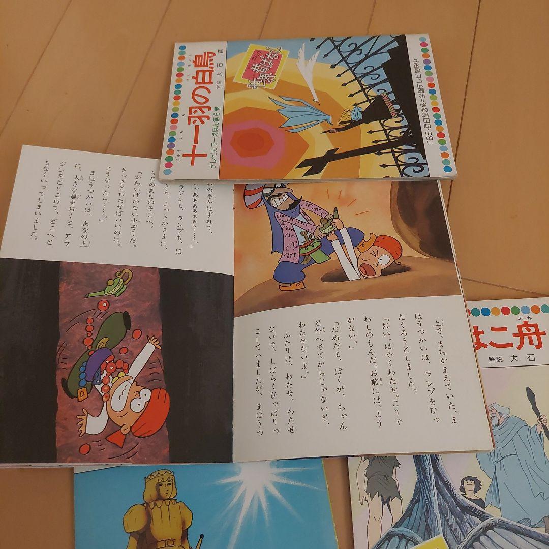 世界昔ばなし　童音社　５9冊セット