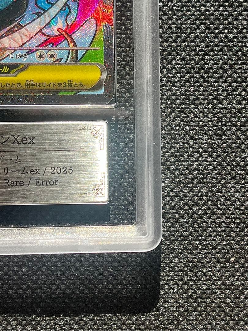 ま*る様 【ポケモンカード】メガリザードンex MA中字エラー【ARS10】