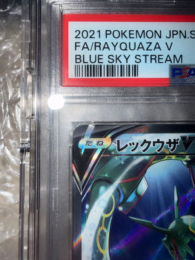 L*様 レックウザ　sr PSA10