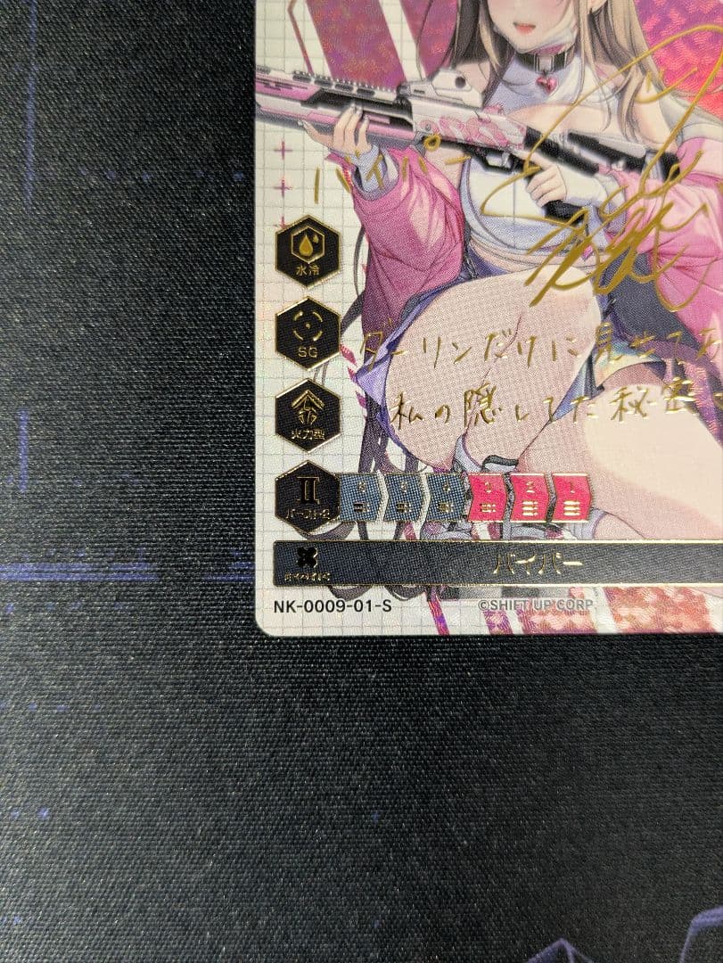 NIKKE DUEL ENCOUNTER バイパー立体箔サイン 楠木ともり