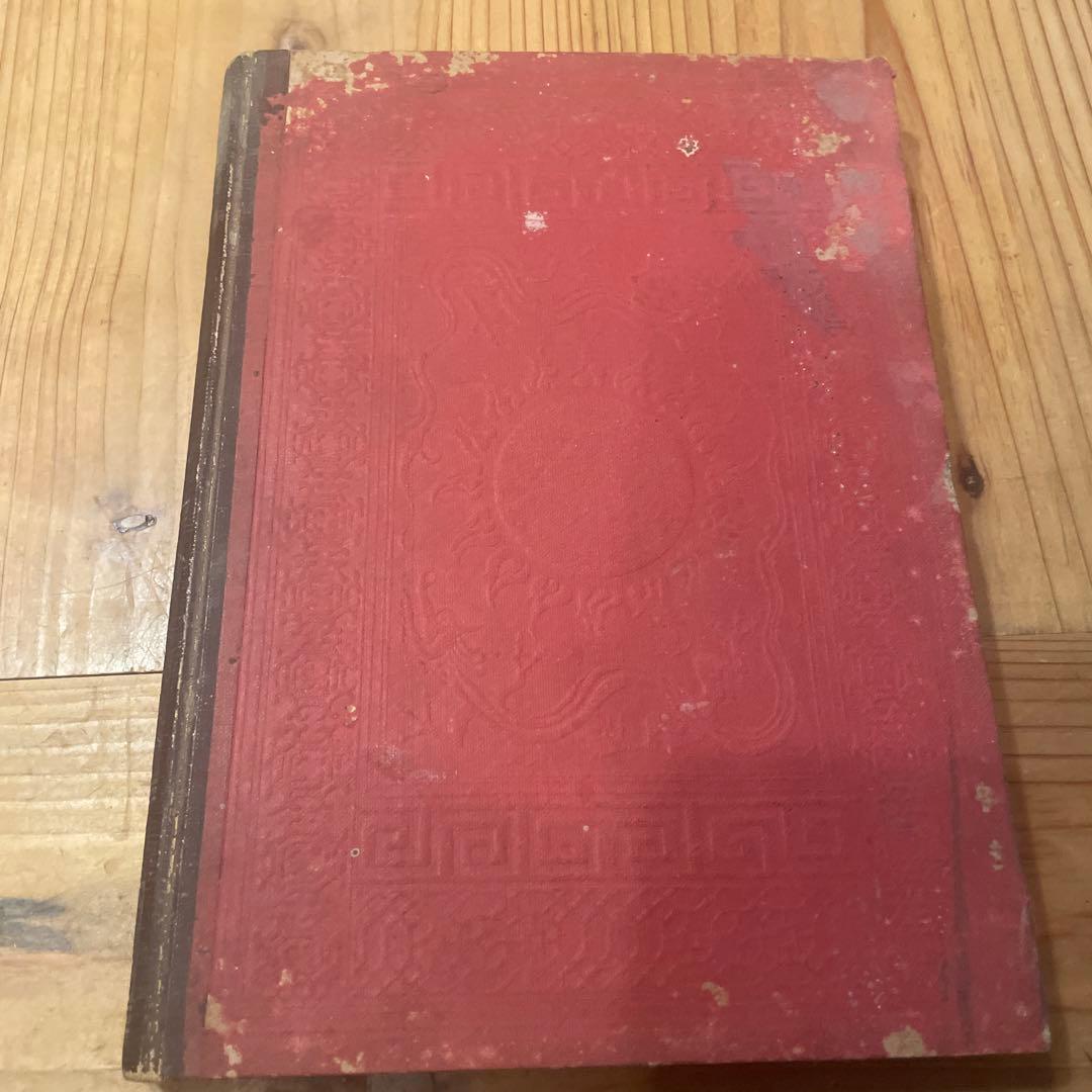 新支那写真大観