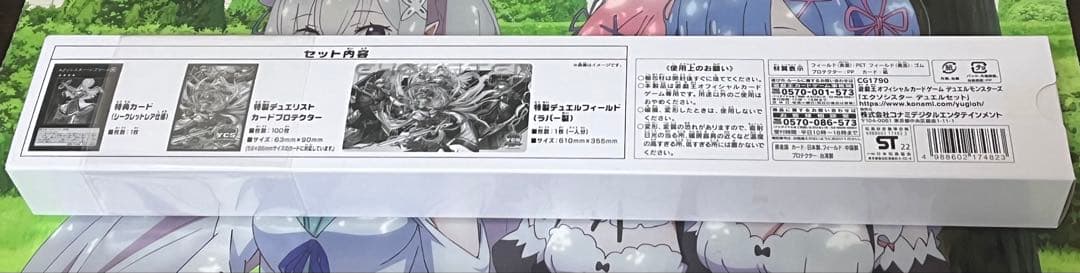 エクソシスター デュエルセット YOKOHAMA 2022開催記念デュエルセット