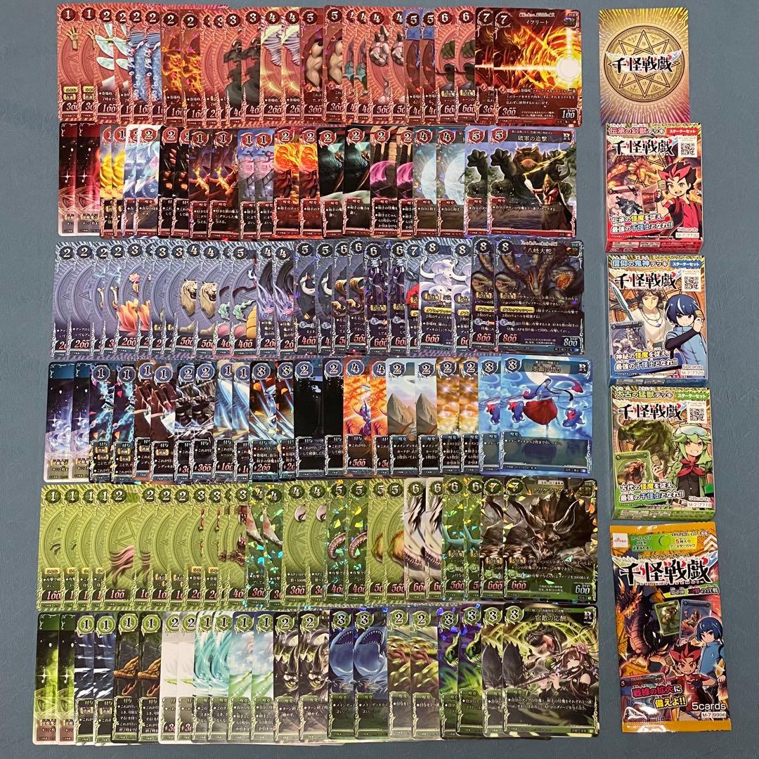 【匿名配送】千怪戦戯 第一弾 各種2枚 フルコンプリート