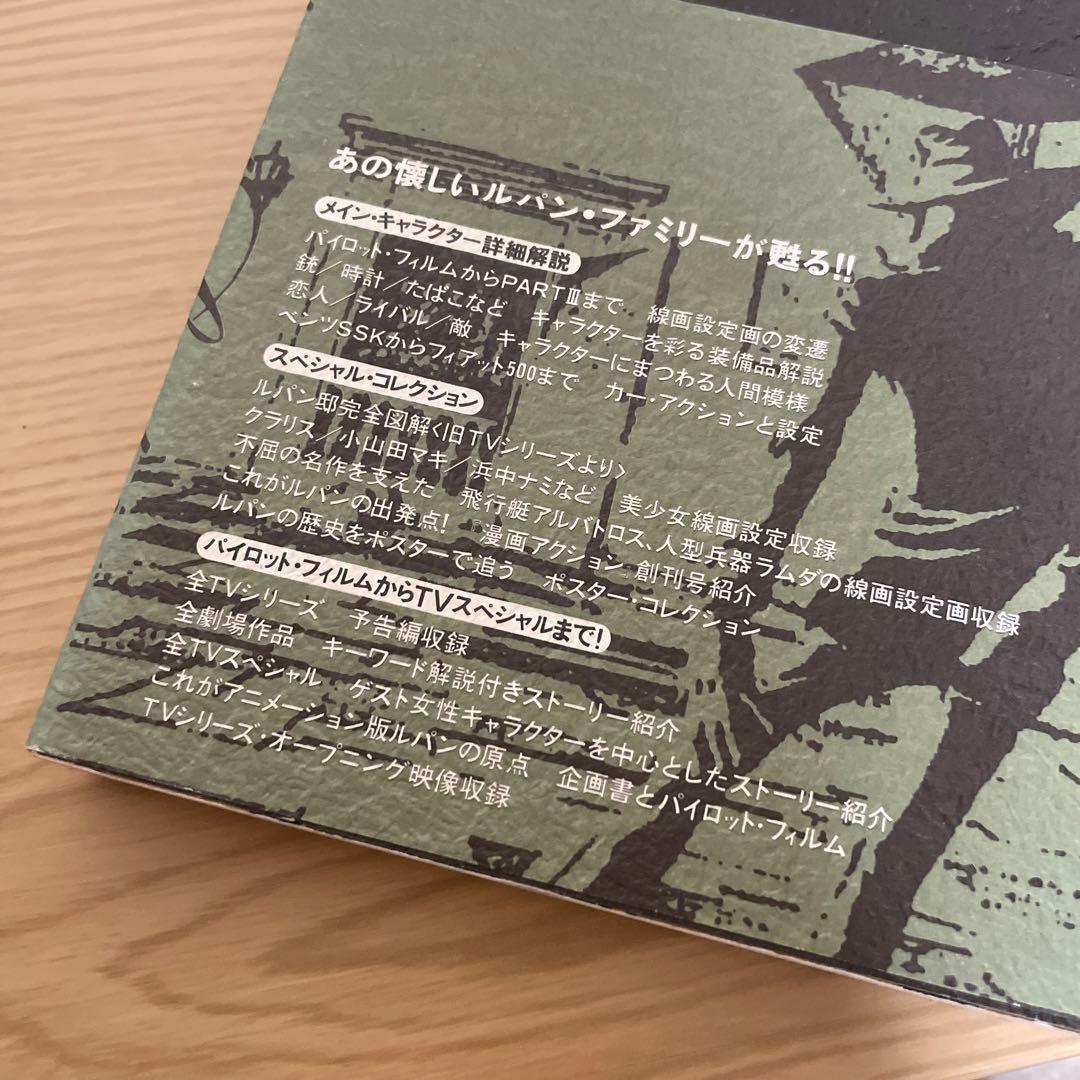 ルパン三世 TVシリーズ DVDボックス 1st＆2ndセット おまけ付き