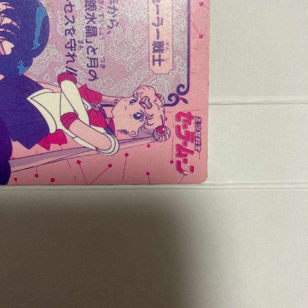 1 セーラー戦士 バンプレスト 初期