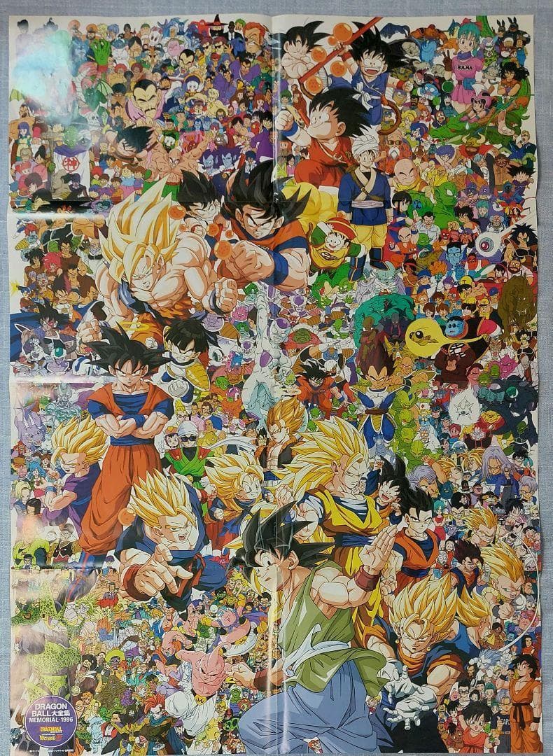 ドラゴンボール 大全集 & ポスター 全巻初版7冊、別冊2冊セット