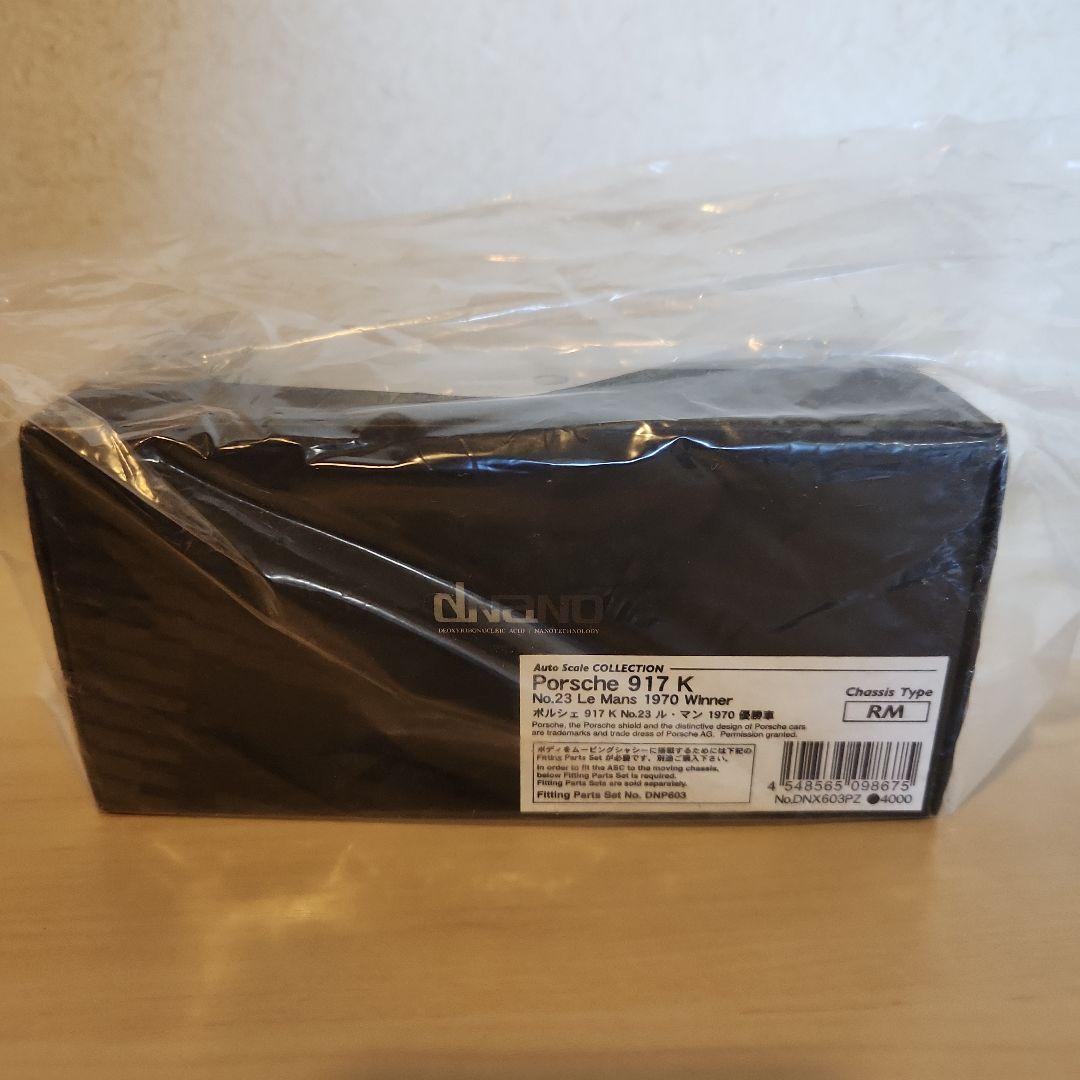 京商 dNano Porsche 917 K ボディ