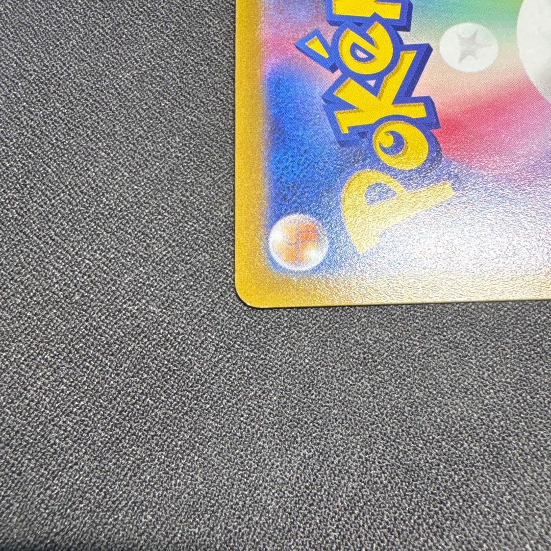 センタリング◎ ギラティナV SA