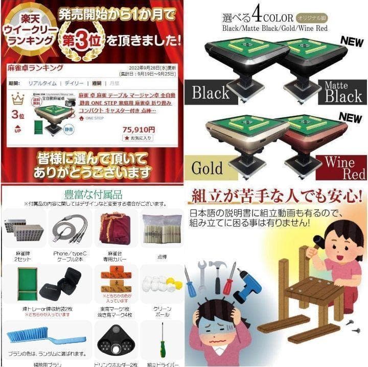 全自動麻雀卓 家庭用 折りたたみ 麻雀卓 全自動卓 28mm 2118-21