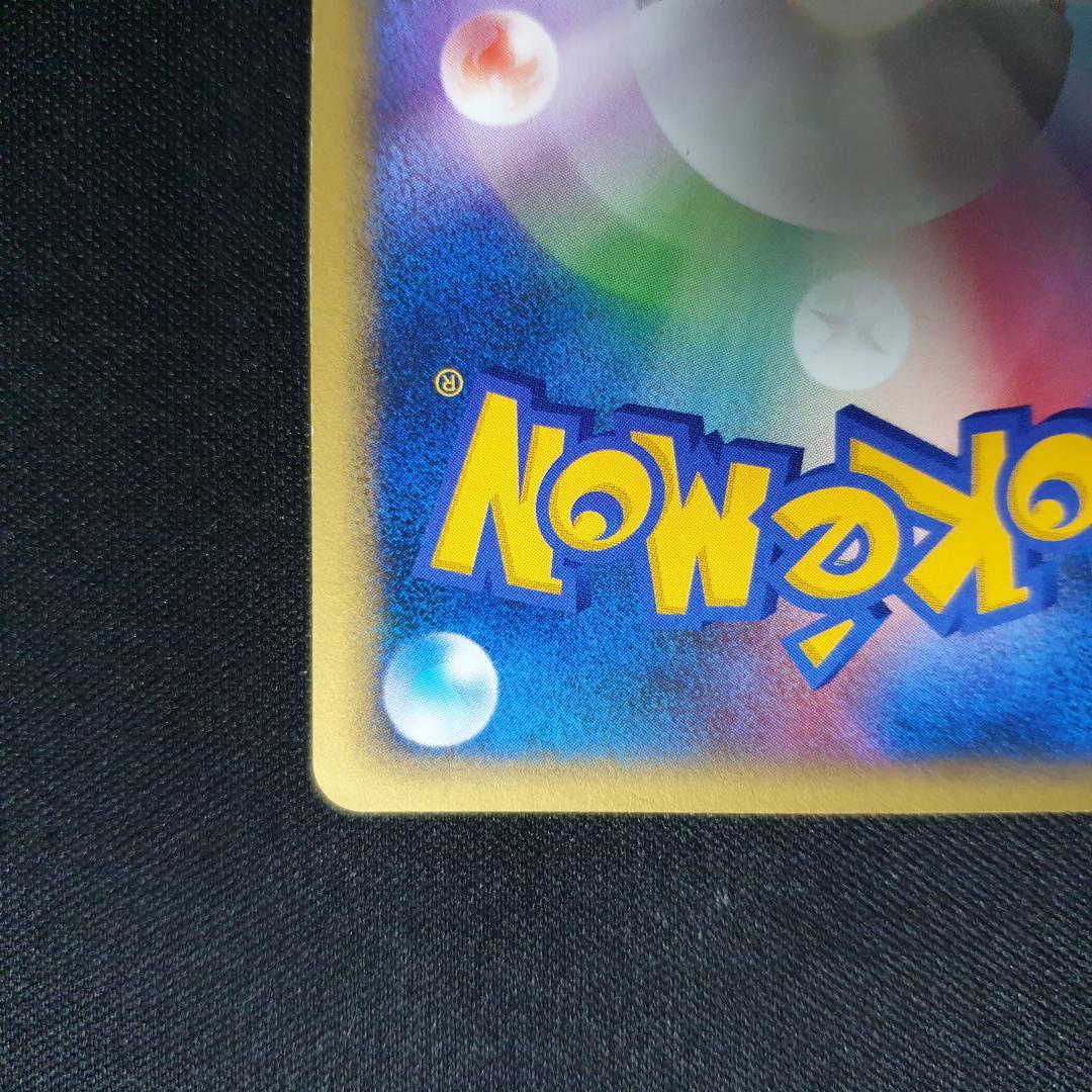 R団のバンギラス ★ ポケモンカード★VS 142/141