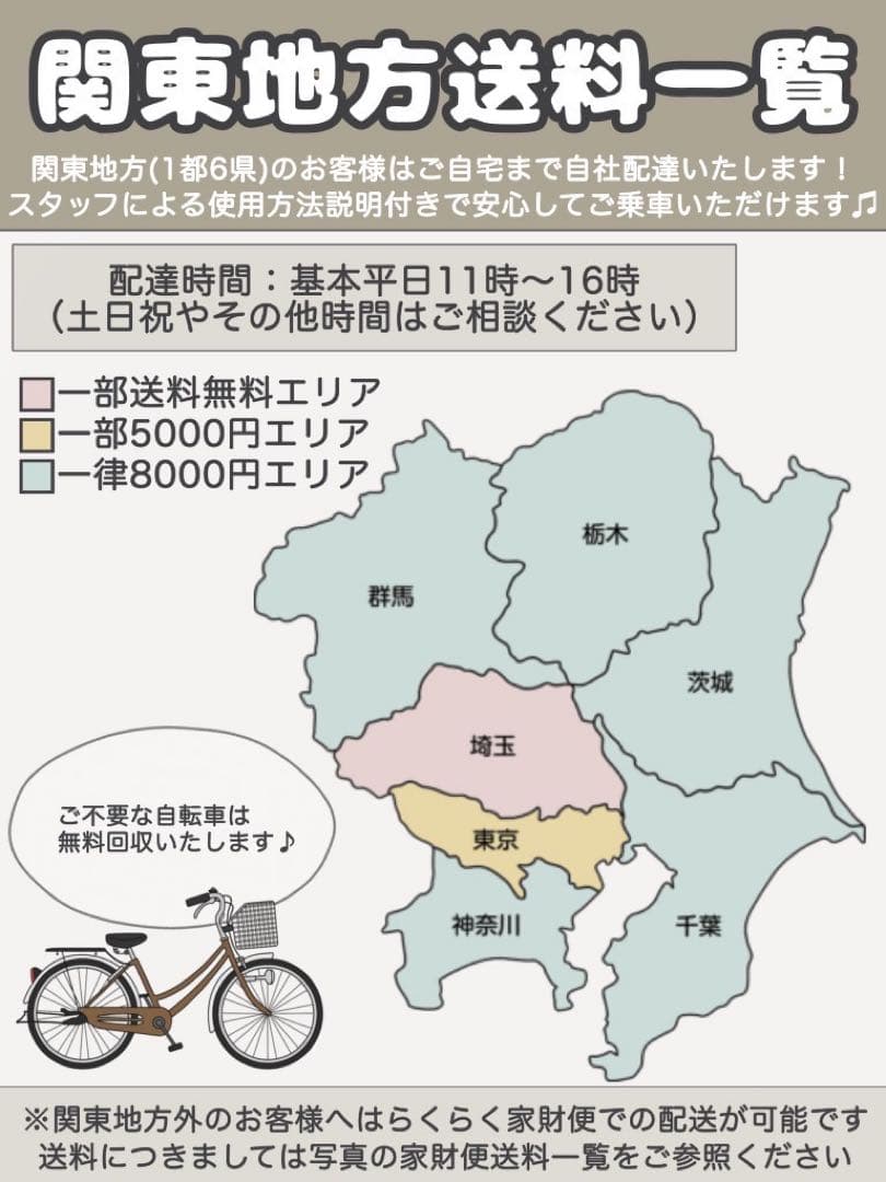 電動自転車　Panasonic GLITTER パナソニック　グリッター