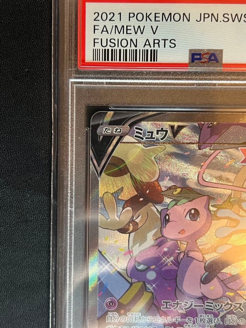 ミュウ　v sa psa10 さいとうなおき