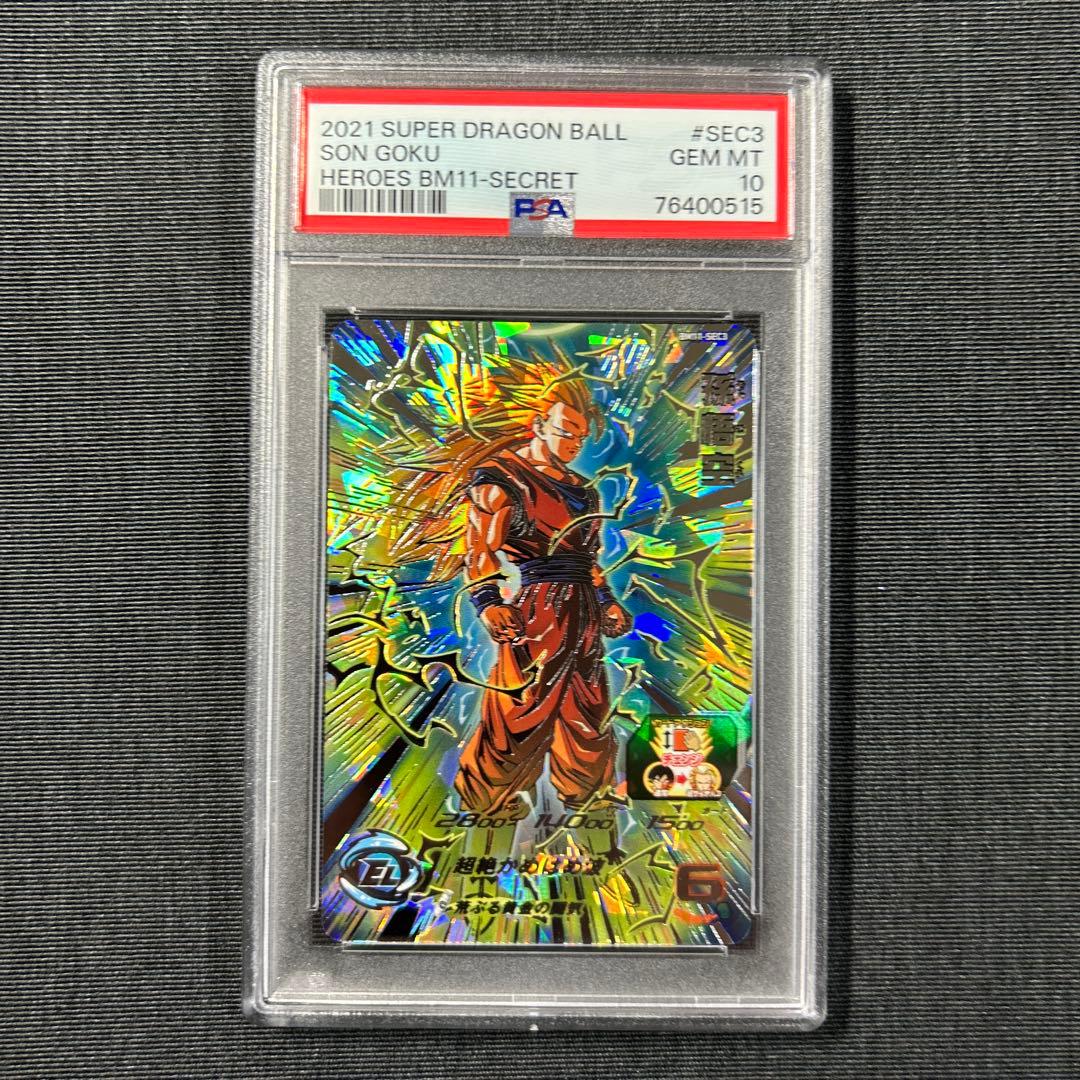 スーパードラゴンボールヒーローズ BM11-SEC3 PSA10 美品