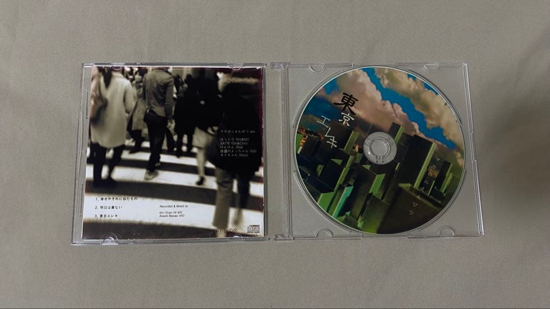 マカロニえんぴつ 廃盤 CD