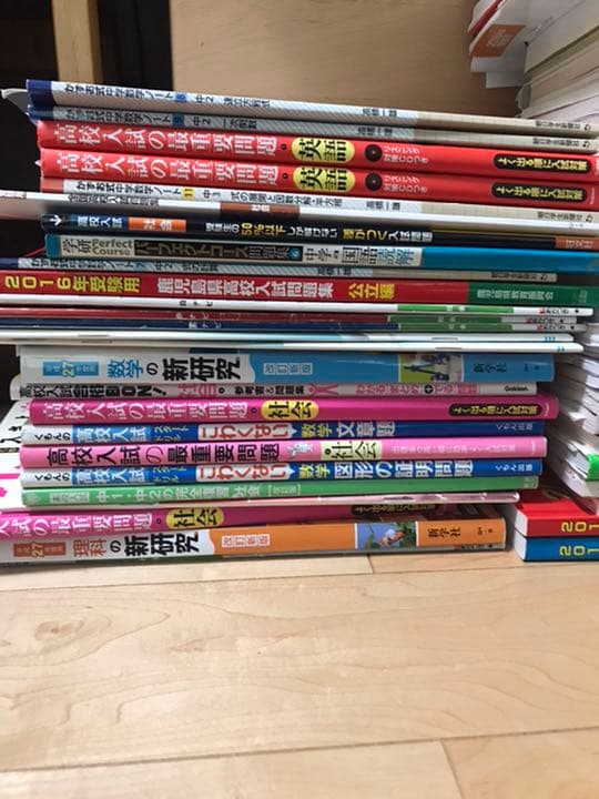 高校入試　参考書　問題集
