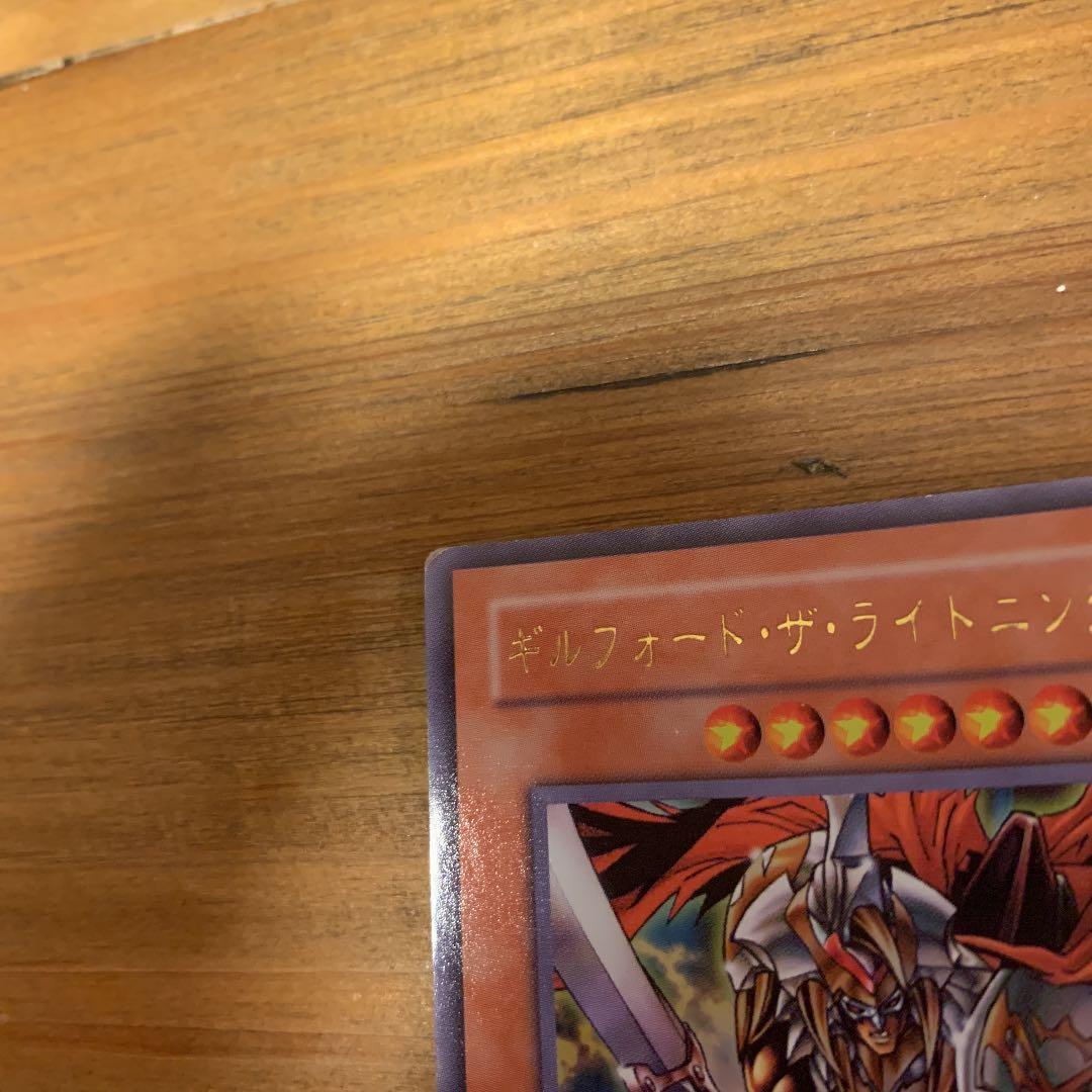 遊戯王 ギルフォード・ザ・ライトニング