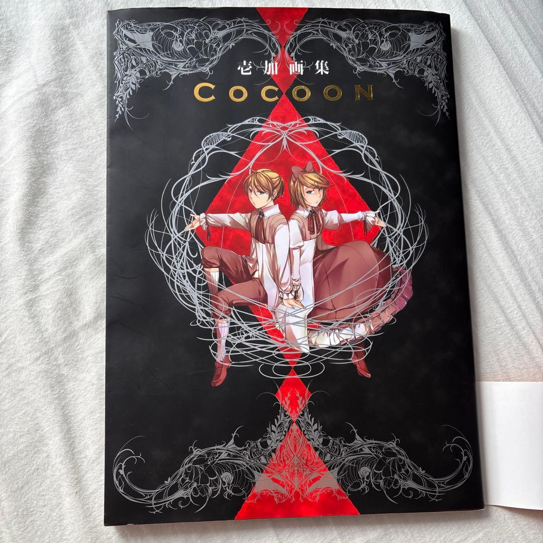 壱加画集 COCOON(初版)