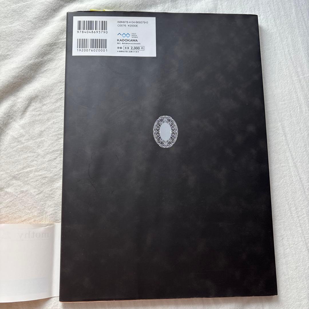 壱加画集 COCOON(初版)