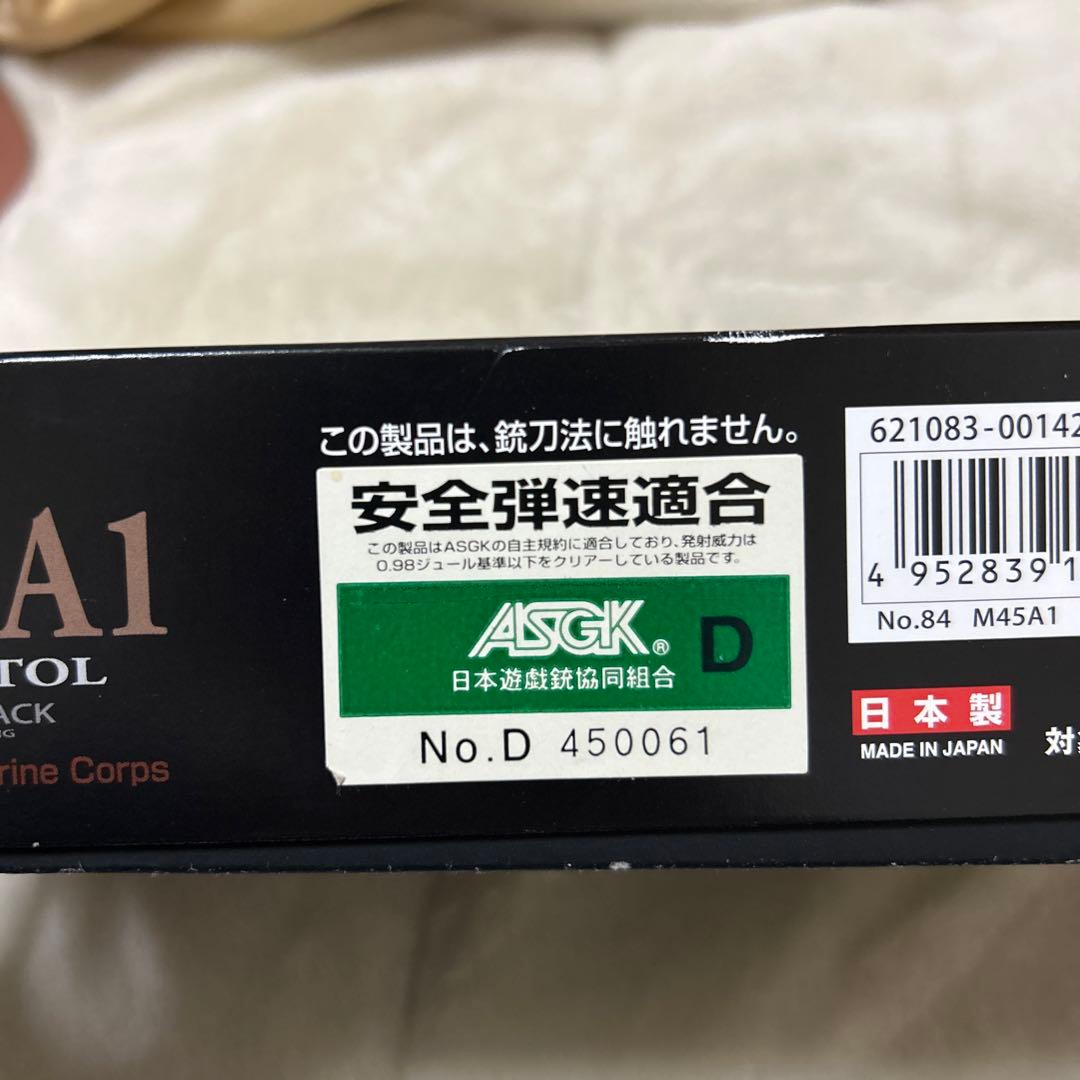 東京マルイ M45A1 ガスブローバック　タンカラー