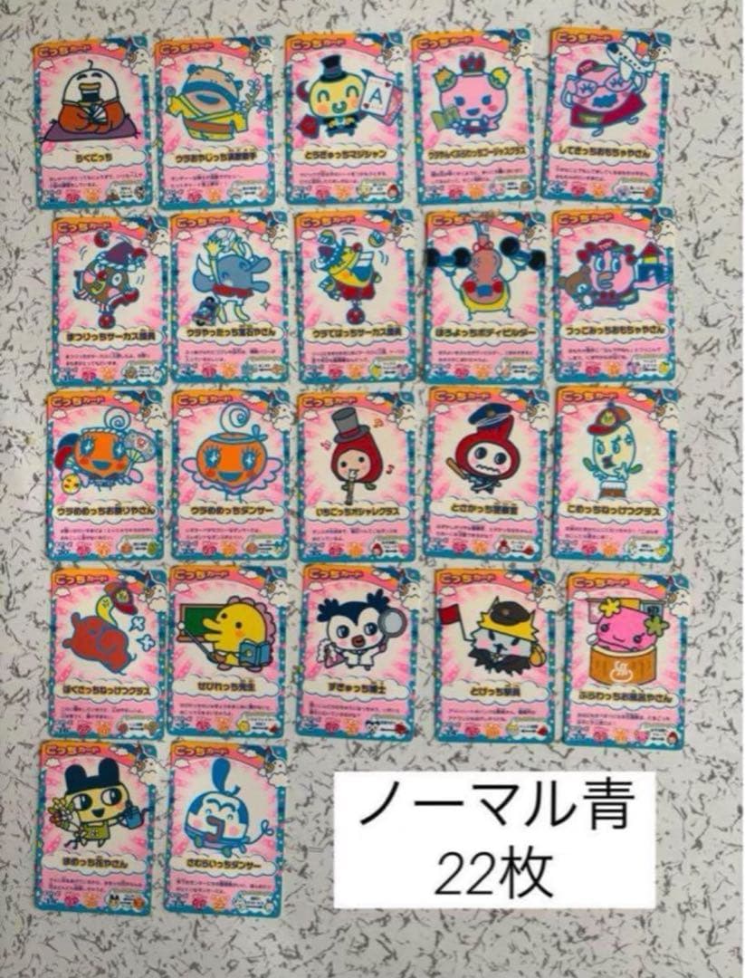 ★おまけ2種類付★たまごっちカード 164 枚セットまとめ売りレア・非売品あり