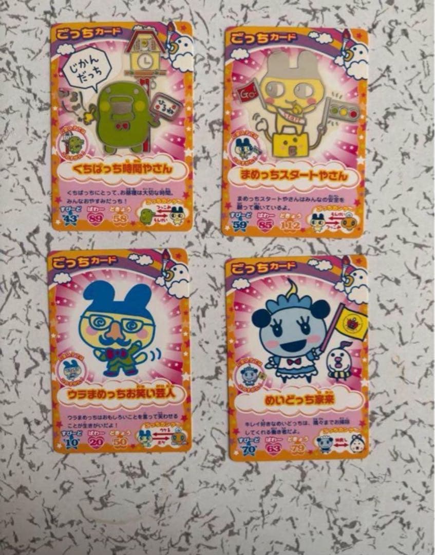 ★おまけ2種類付★たまごっちカード 164 枚セットまとめ売りレア・非売品あり