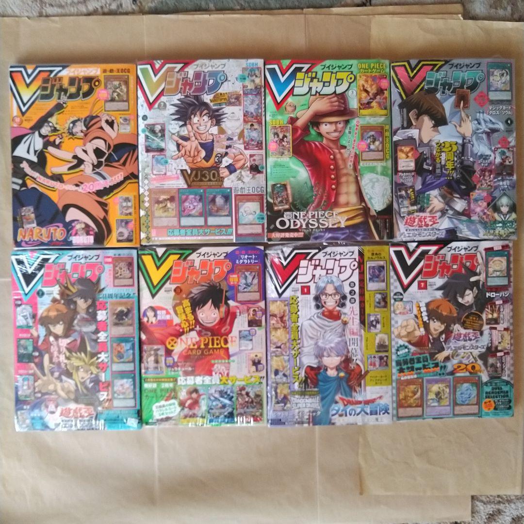 集英社 ワンピース カード ジャンプ V 最強 付録 応募者全員サービス セット