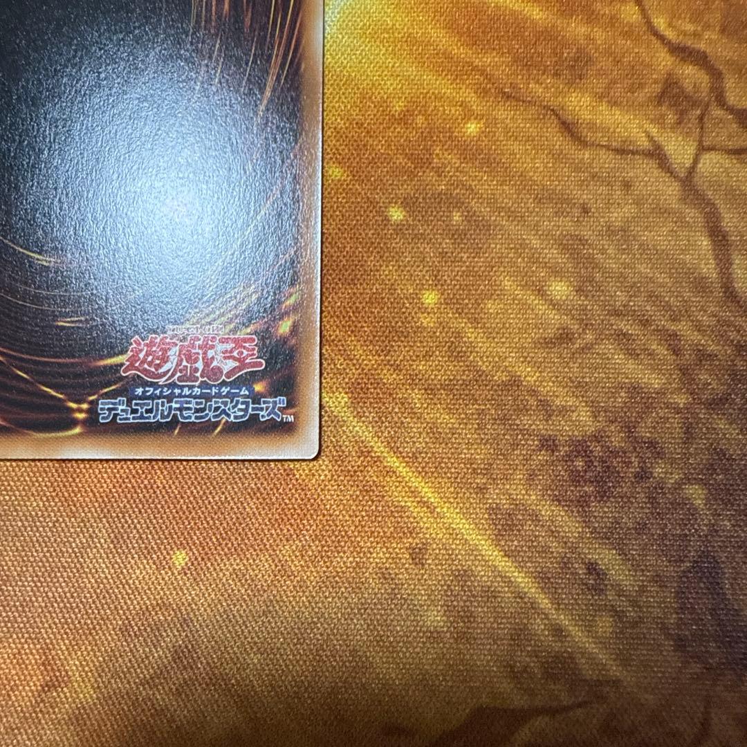 く*ま様 遊戯王 神炎皇ウリア 原作絵絵違いシークレット オシリスレッドリミテッ