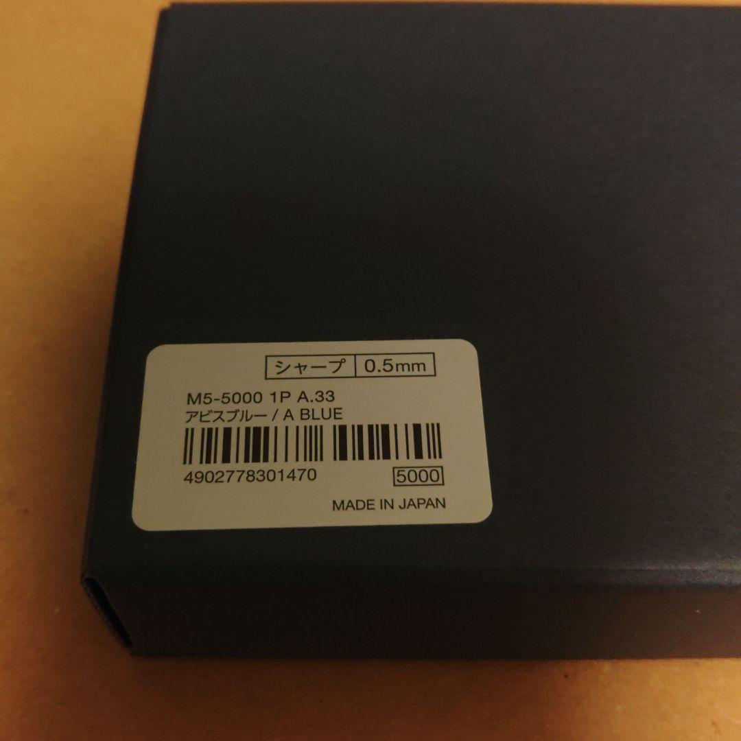 ①KURUTOGA DIVE 三菱鉛筆 クルトガダイブ アビスブルー