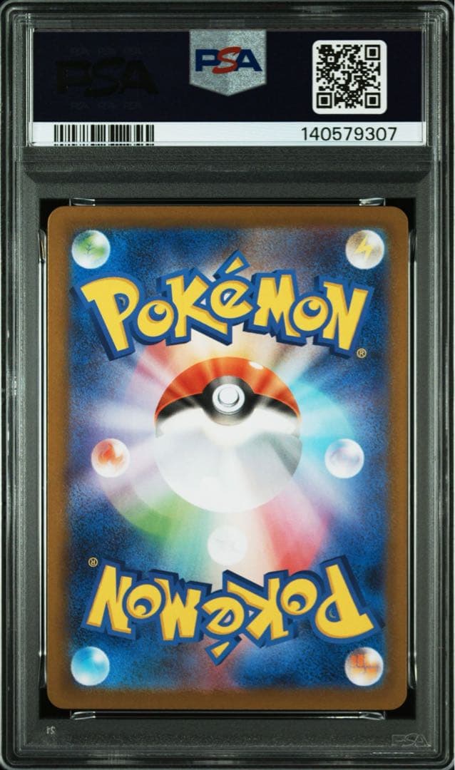 【PSA10 連番】ゾロア AR ゾロアーク AR