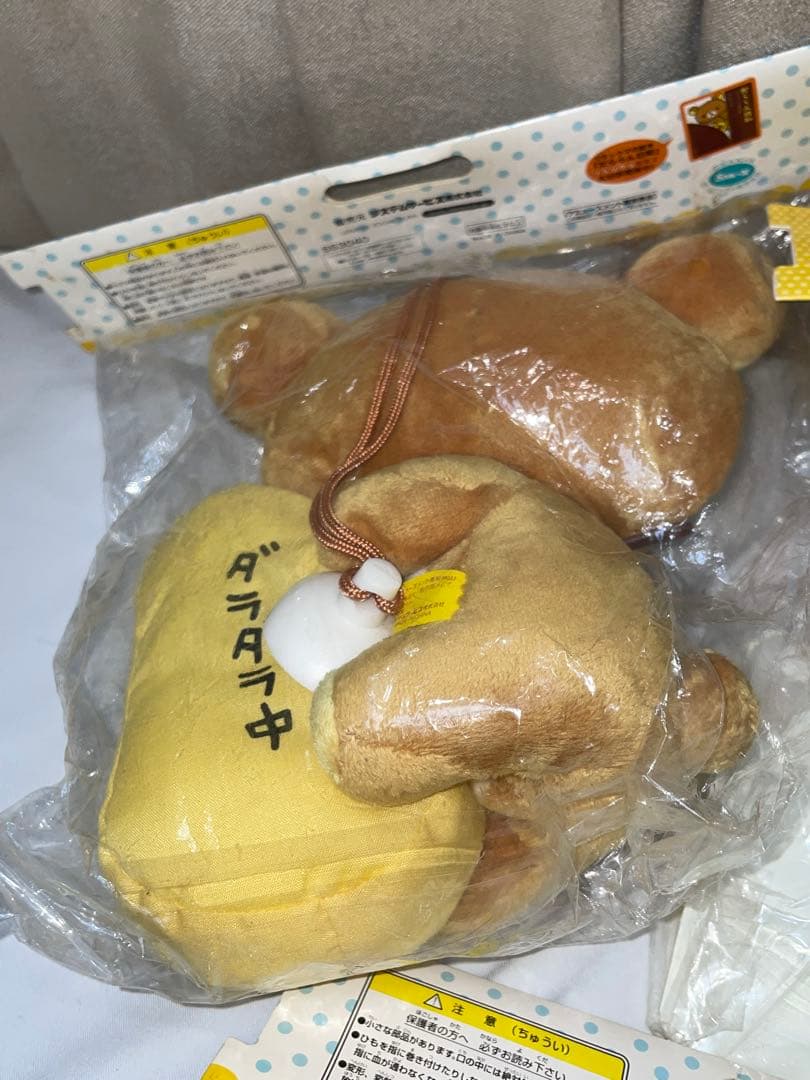 当時物 サンエックス　SAN-X リラックマ メッセージぬいぐるみ まとめて