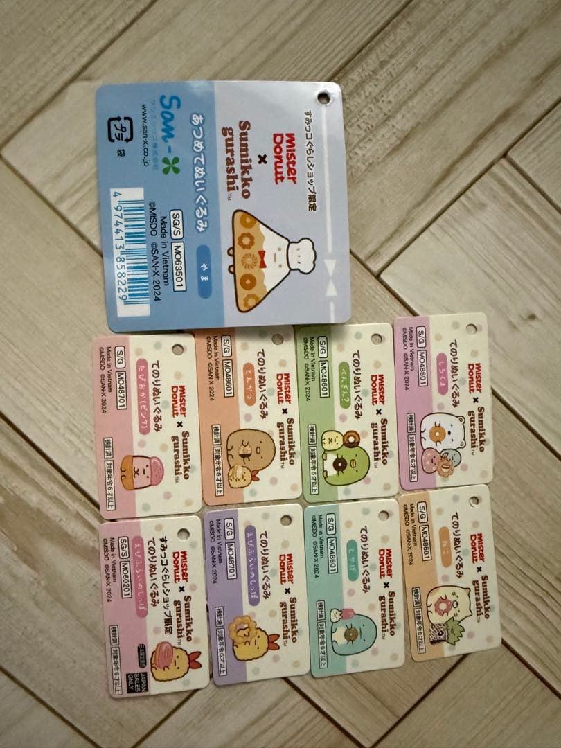 すみっコぐらし　ミスタードーナツコラボ
