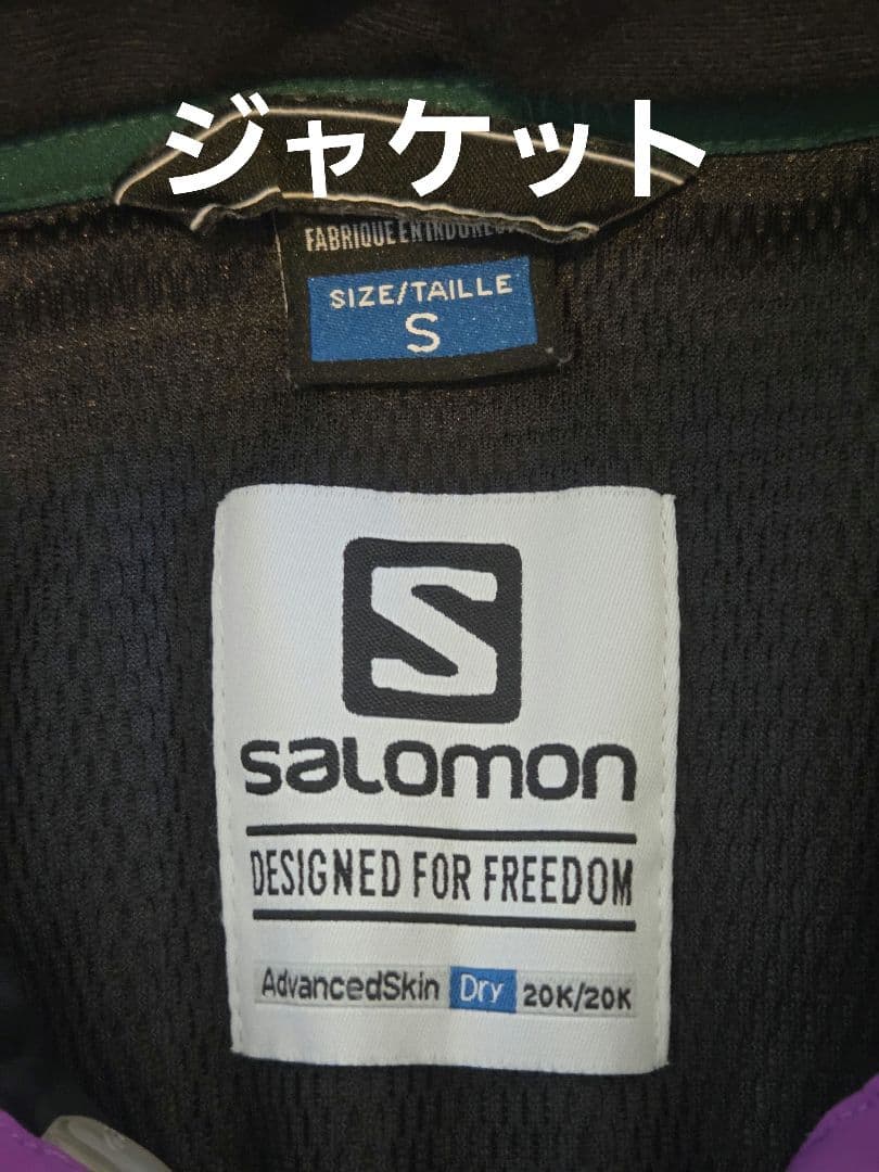Salomon スキーウェア上下