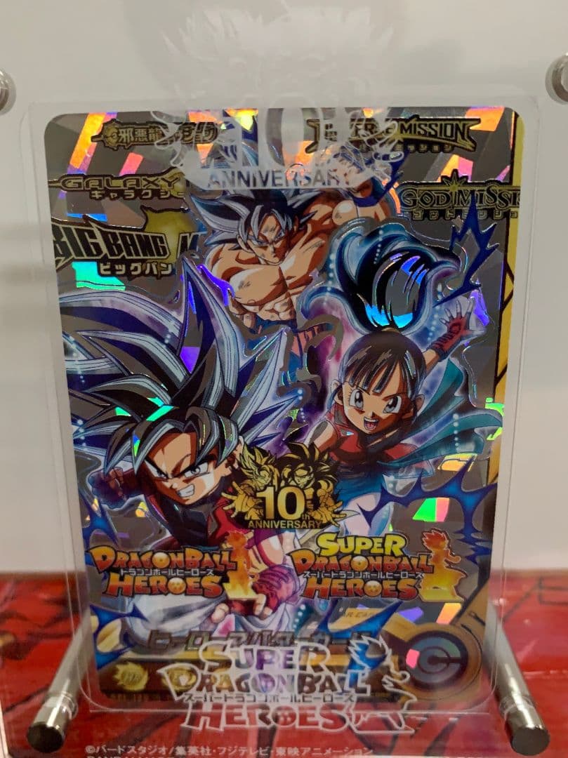 スーパードラゴンボールヒーローズ　銀箔　アバターカード