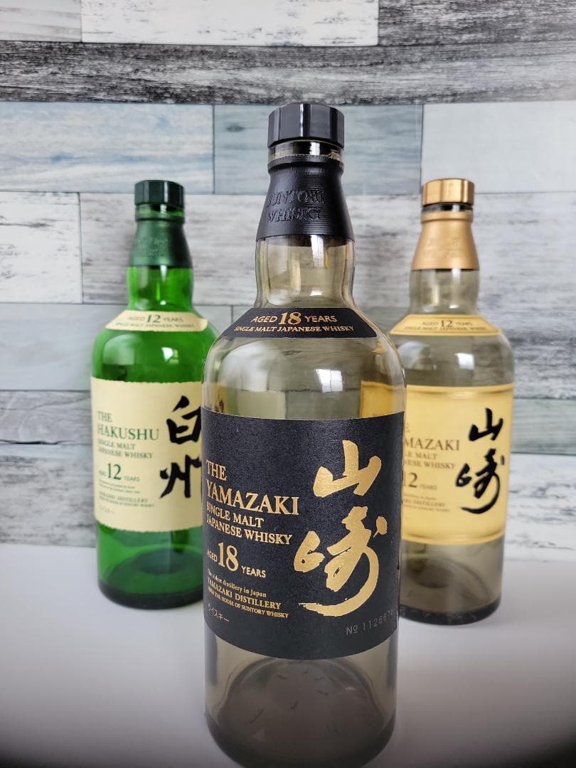山崎18年、白州12年、山崎12年空き瓶3本