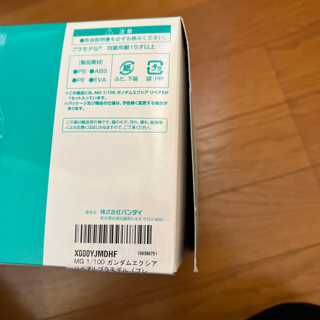 MG GN-0000+GNR-010 ガンダムエクシアリペアII