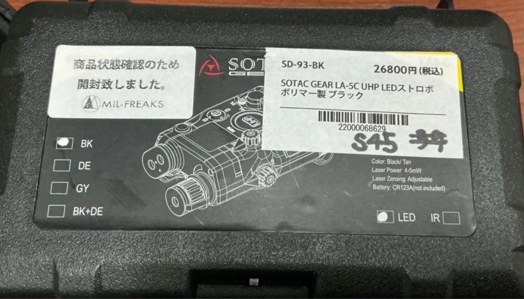 トイガン Sotac peq 15 uhp