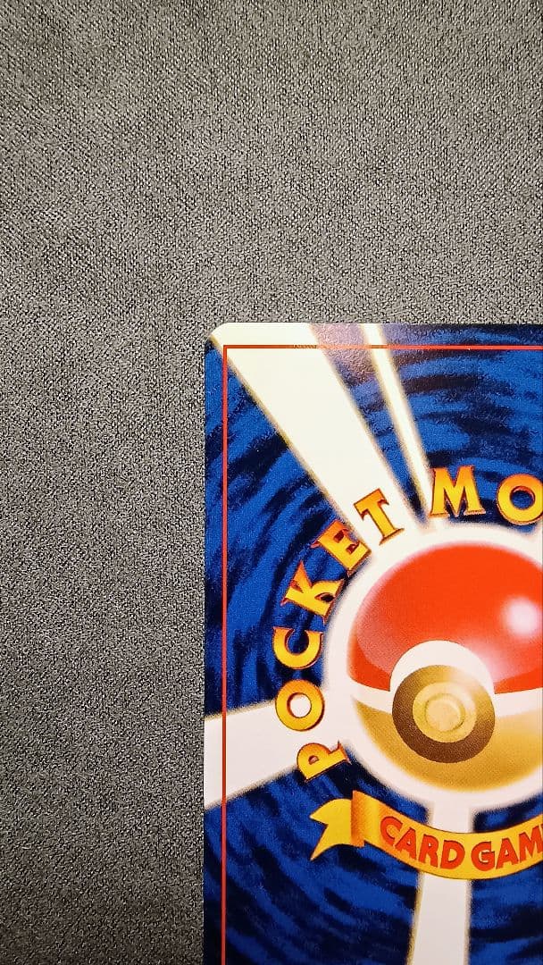 ピカチュウ　「ポケモンカードトレーナーズVol.1」 PROMO