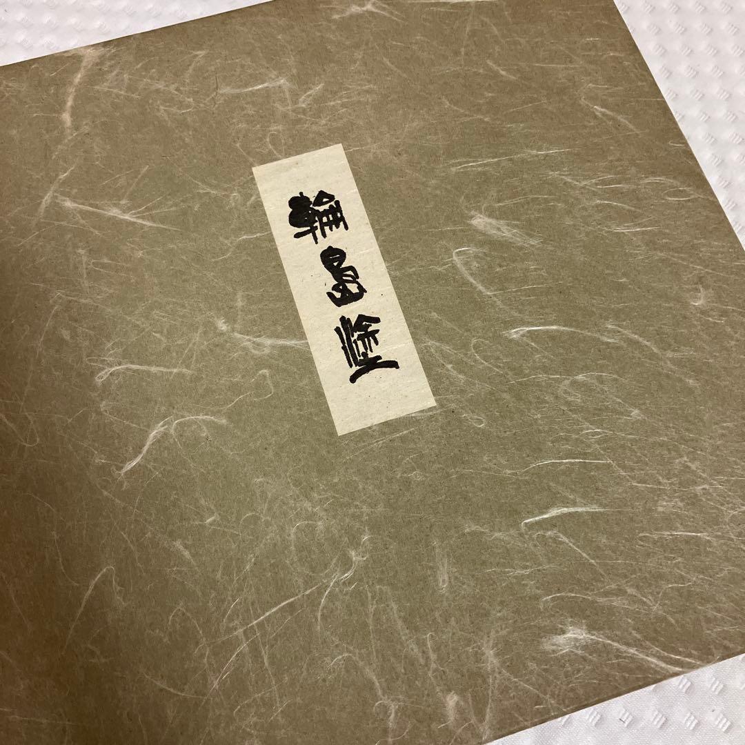 輪島塗　漆塗　懐石膳　折敷膳　角盆　四方膳　茶道具　御膳　茶懐石