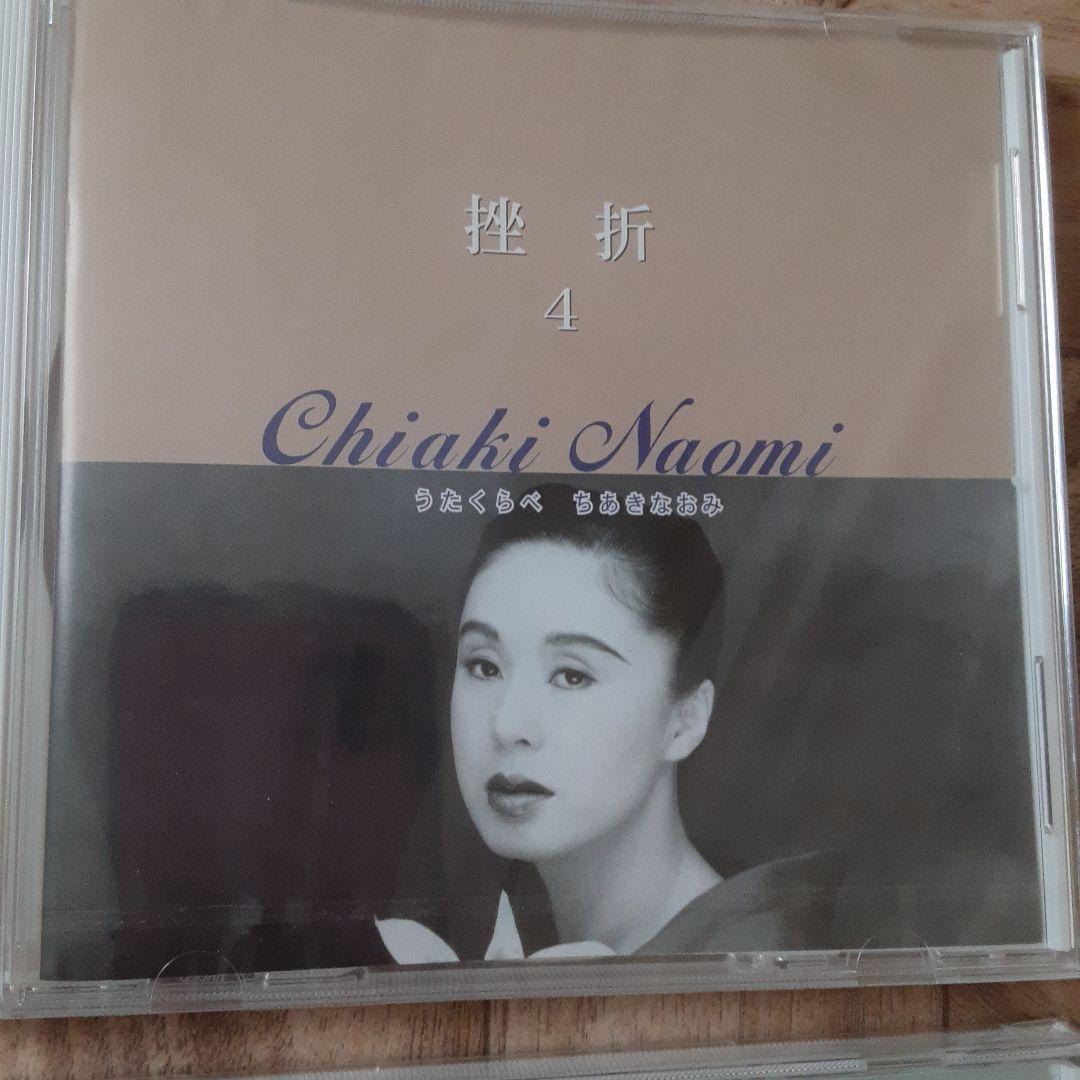 ちあきなおみ　 うたくらべ　　邦楽CD 新品未開封❗