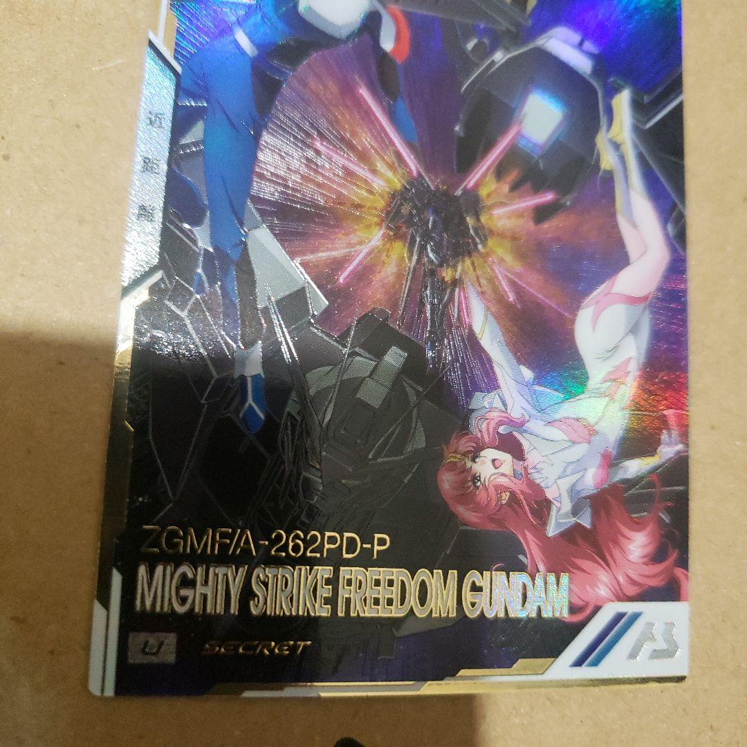 アーセナルベース　マイティーストライクフリーダムガンダム　secret