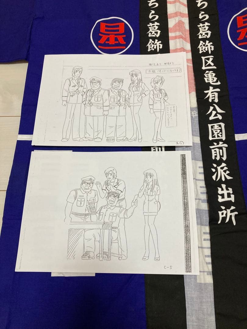 非売品　アニメ　こちら葛飾区亀有公園前派出所　打ち上げ記念　サイン入り　秋本治