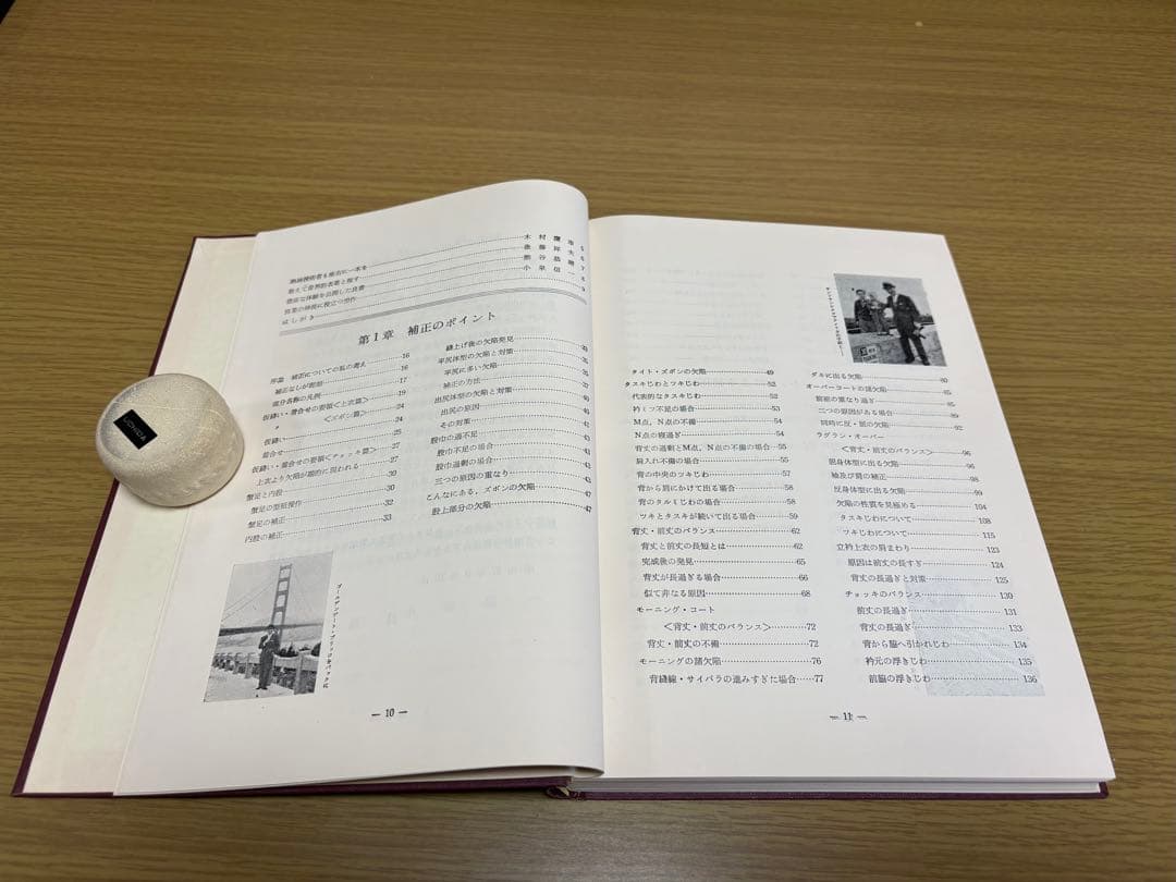 紳士服 補正のポイント&裁断縫製の要点の2冊セット 洋装社 貝島 正高 著