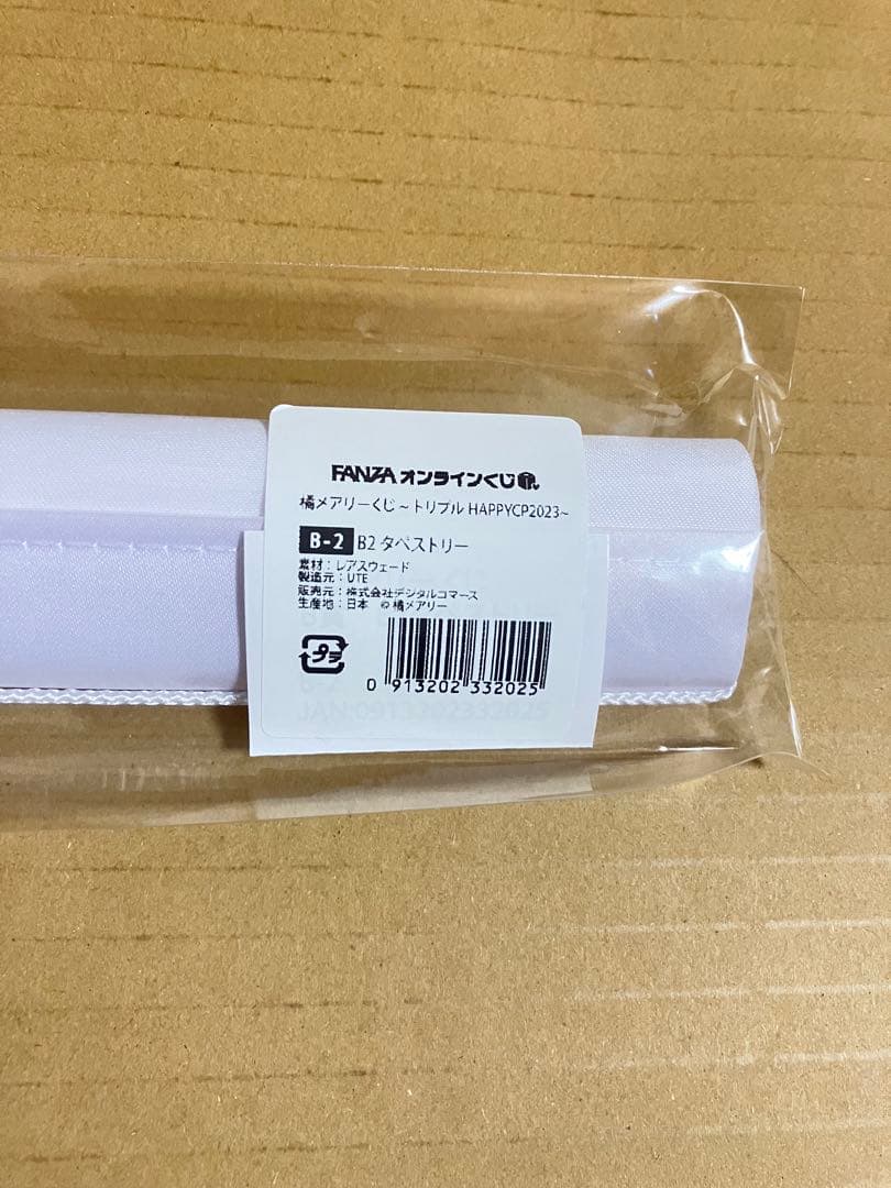 Keiou 様 限定 橘メアリーオンラインくじグッズセット