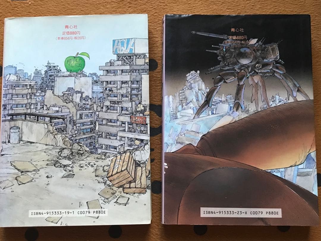 攻殻機動隊　アップルシード　 仙術超攻殻 ORION ドミニオン　士郎正宗セット