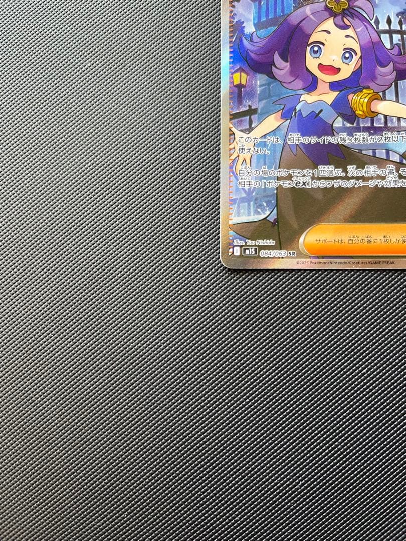 ポケモンカード　リーリエの決心　アセロラのいたずら　SR ２枚セット