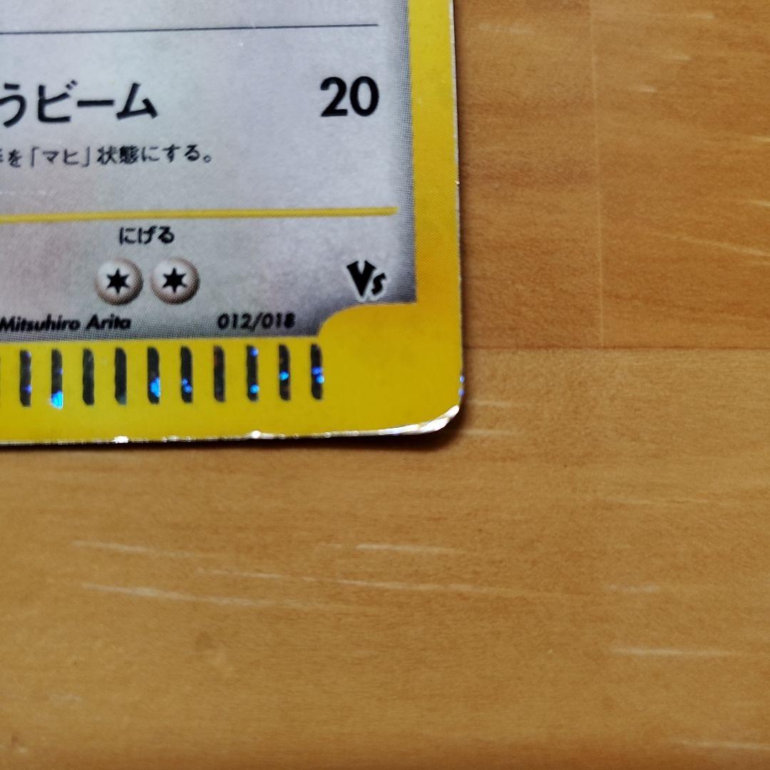 劇場版　水の都のラティオス HP70 ポケモンカード