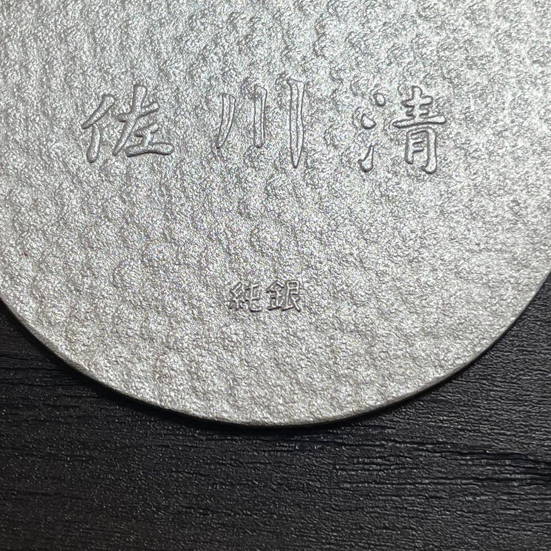 佐川急便　純銀小判 誕生日記念