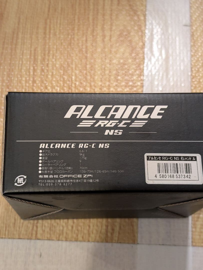 リール ZPI ALCANCE RC-G NS